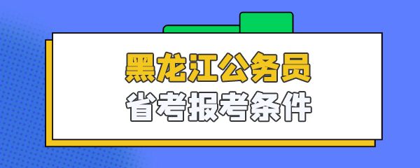 地方公务员banner.jpg