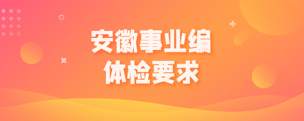 事业单位banner.jpg