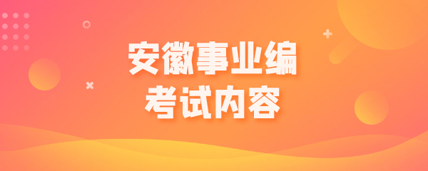 事业单位banner.jpg