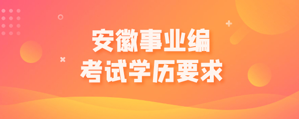 事业单位banner.jpg