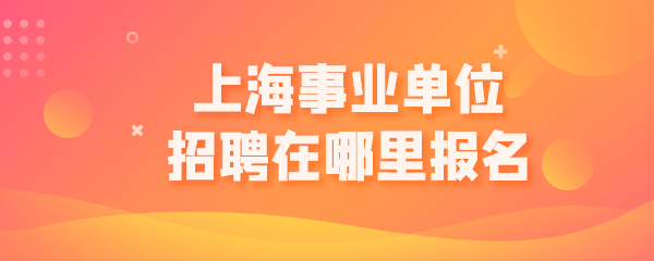 报名.png