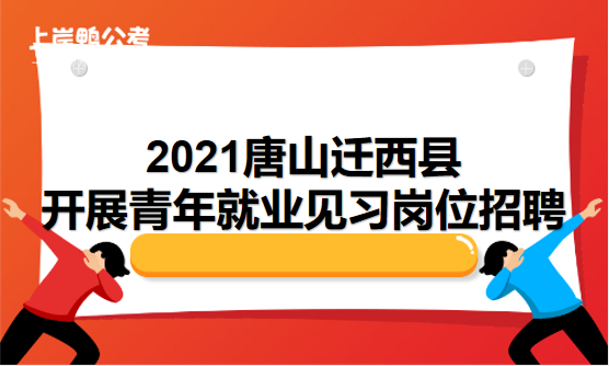 7.12河北唐山迁西县.png