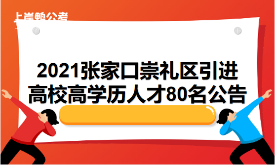 7.21河北张家口崇礼区.png