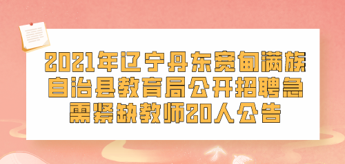 丹东满族20人.png