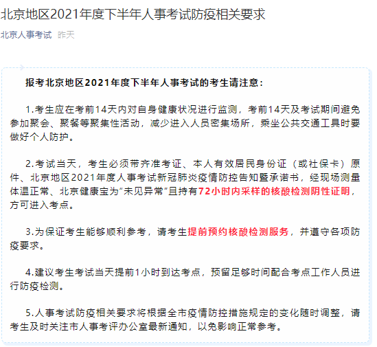 北京.png
