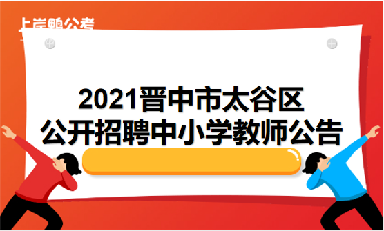 9.26山西晋中太谷区.png