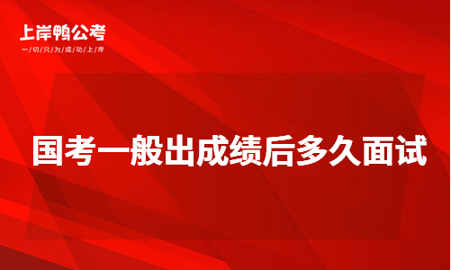 国家公务员-1(1) (2).png