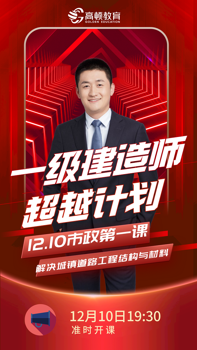 一建市政.png