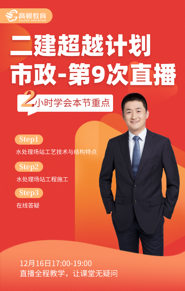 二建市政.png