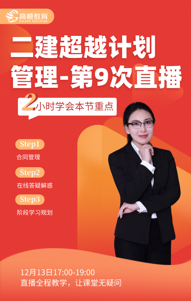 二建管理(1).png