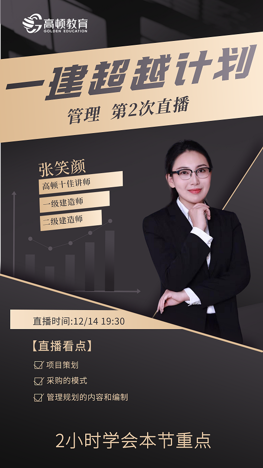 一建管理.png