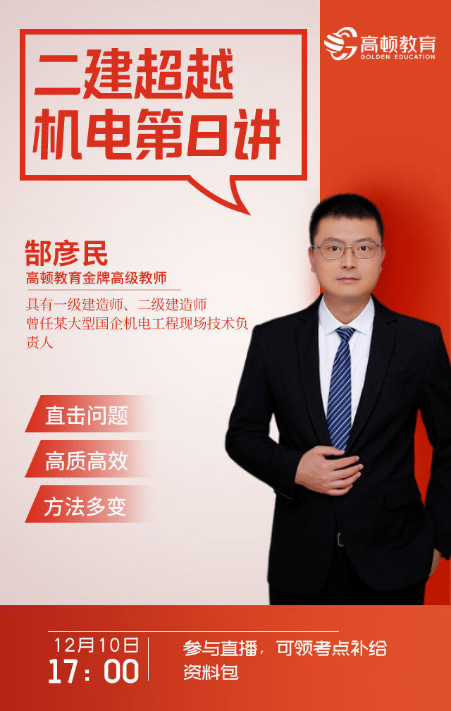 二建机电.png