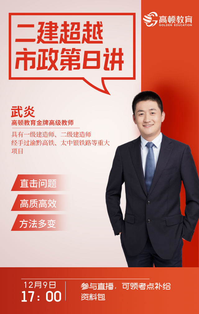 二建市政.png