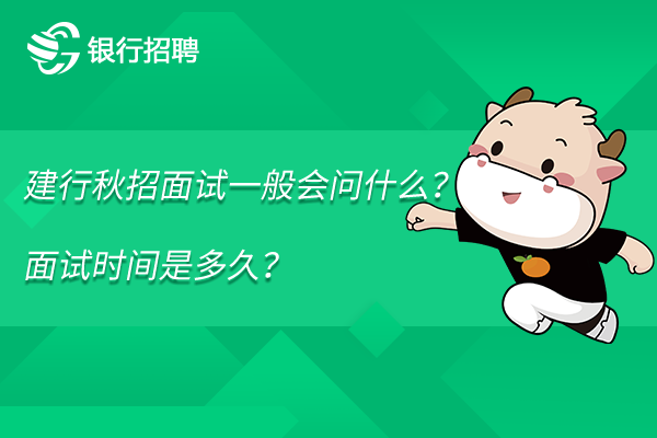 银行招聘3 (8)